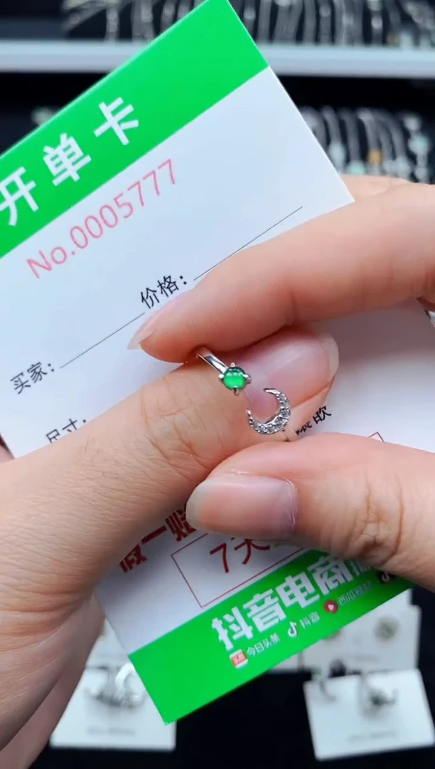 翡翠戒指银S925镶嵌5777