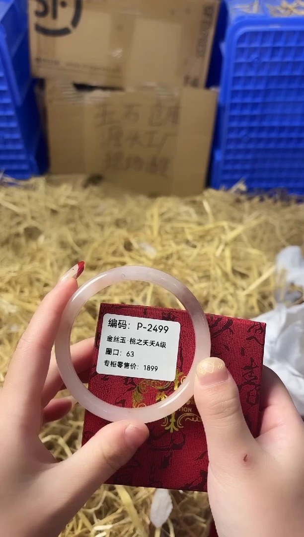 未镶嵌手镯石英质玉P-2499