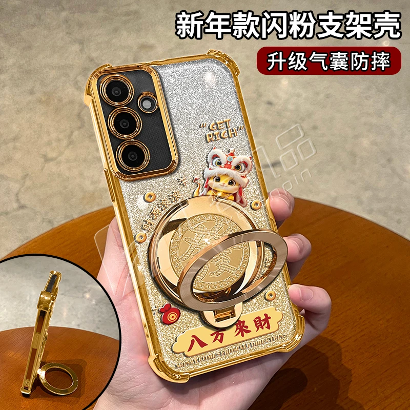 蛇年金色细闪电镀防摔适用【三星】galaxy s24plus旋转支架手机壳