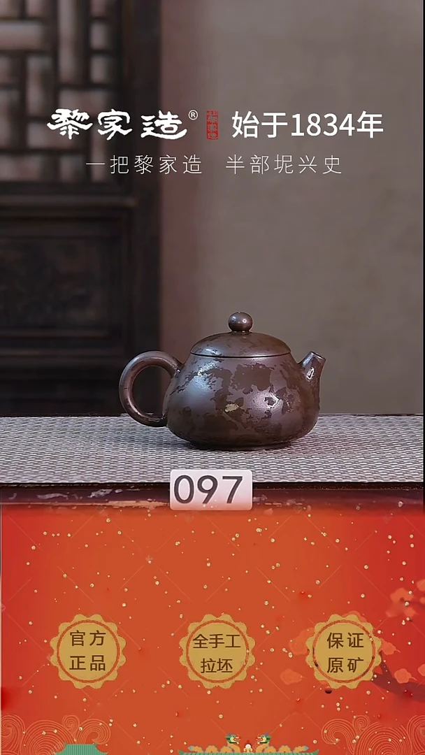 壶097DF瑕容量约175cc厚胎柴烧网孔无盒