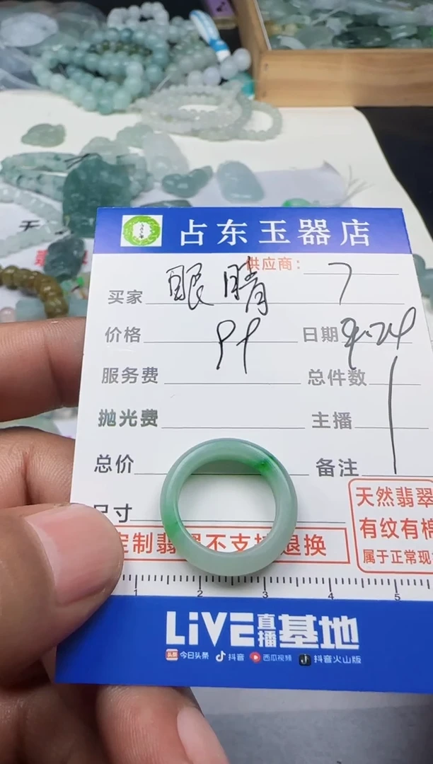 未镶嵌定制翡翠眼***星眼挂件