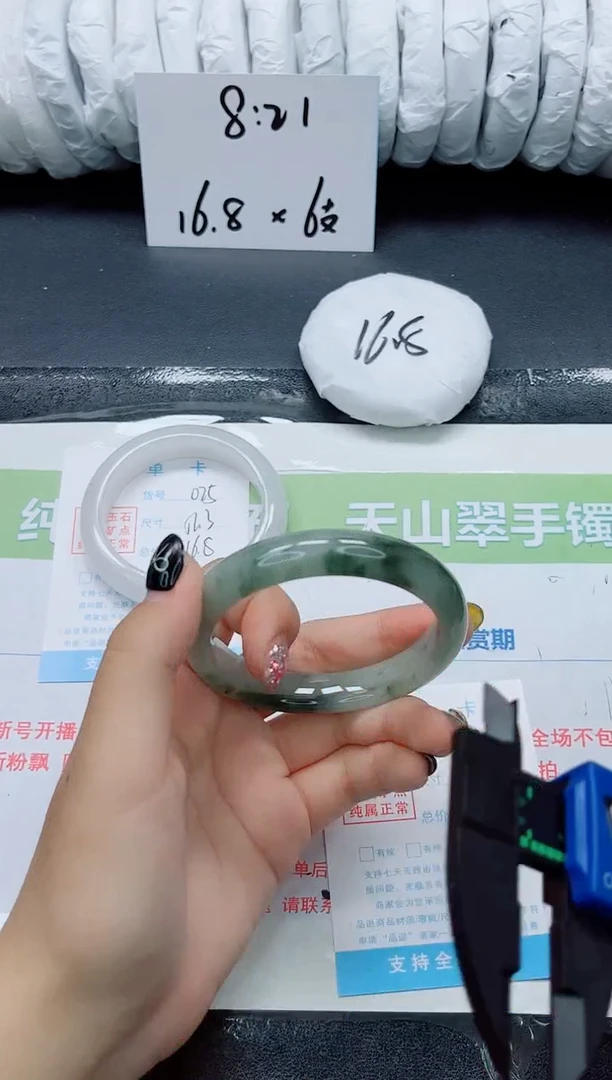 未镶嵌手镯石英质玉025-58