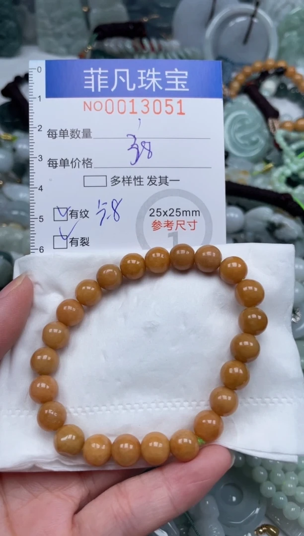 颈饰未镶嵌翡翠13051