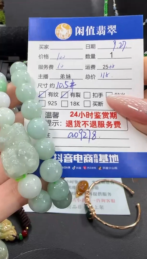 未镶嵌手串翡翠翡翠珠串