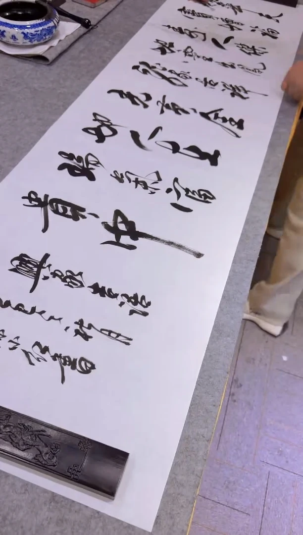 书法孙小红 物华天宝