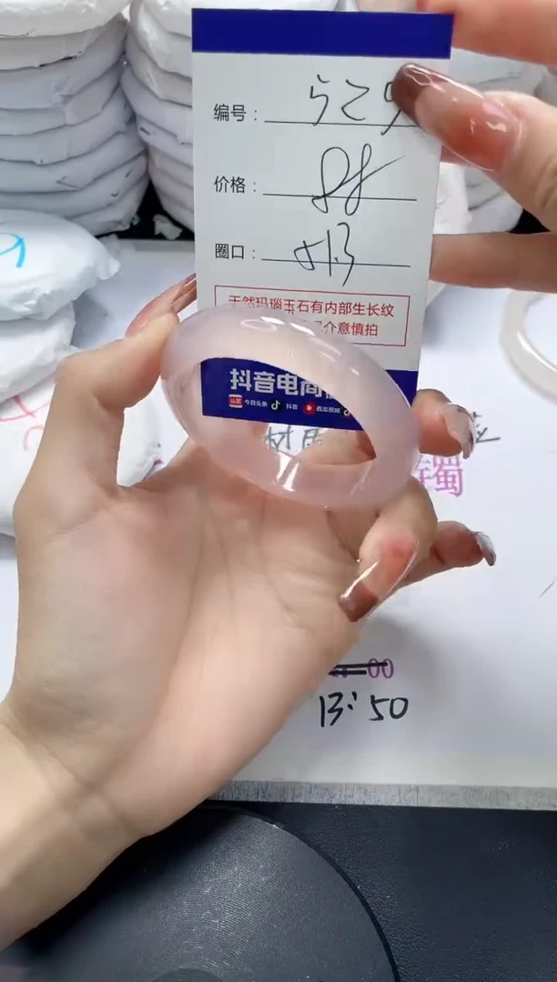 未镶嵌手镯玛瑙/玉髓525