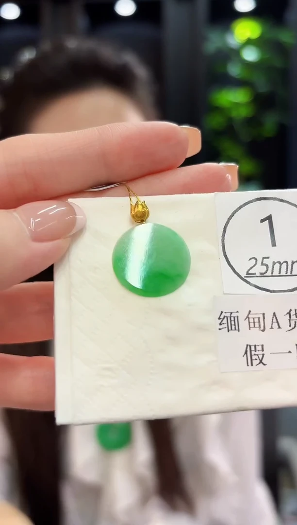 吊坠(不含链)18K金镶嵌翡翠 缅料A货/支持复检/一件