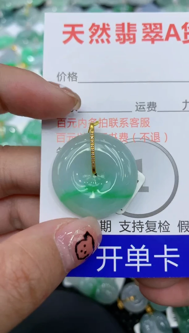 翡翠18K金镶嵌颈饰111111111111