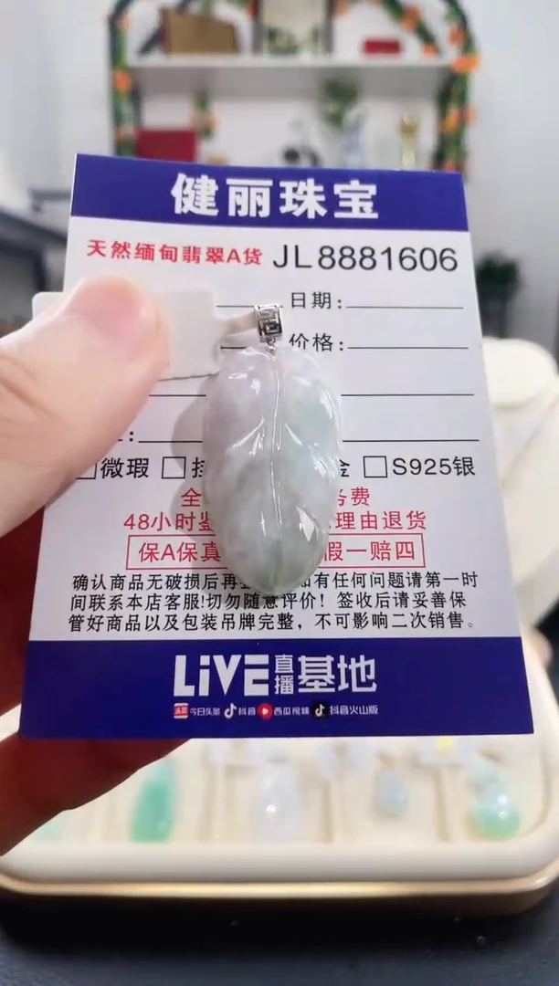 颈饰18K金镶嵌翡翠天然缅甸翡翠 金枝玉叶(一物一证)+银链