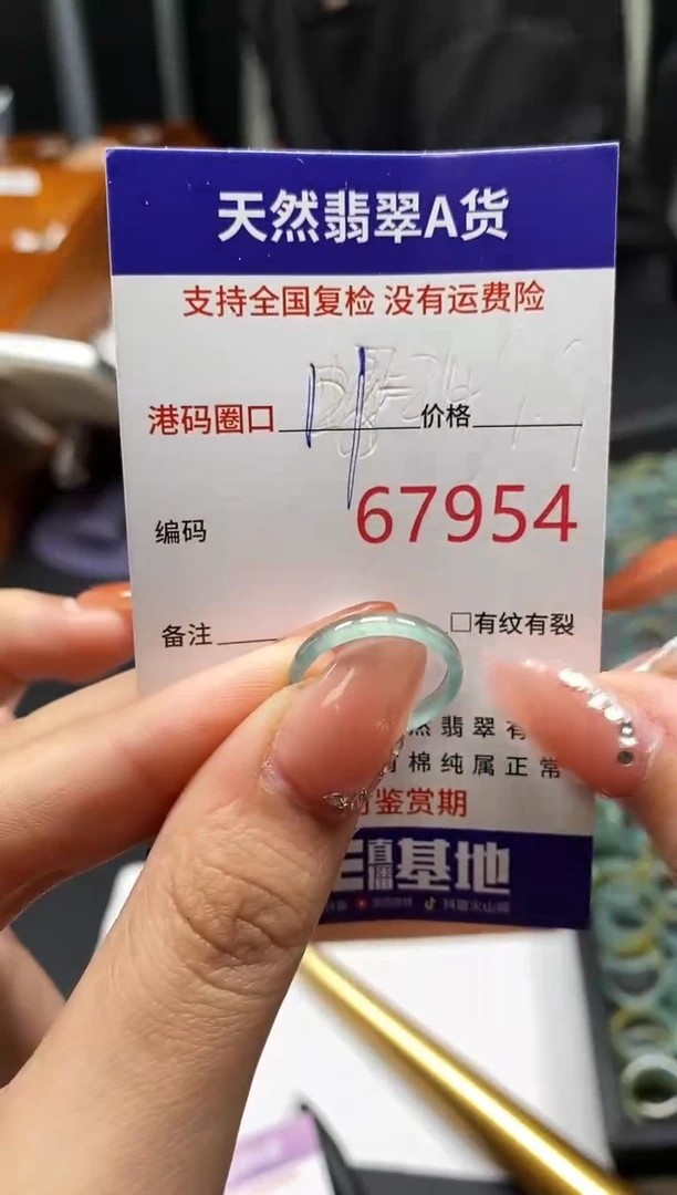 未镶嵌戒指翡翠天然A货翡翠7954