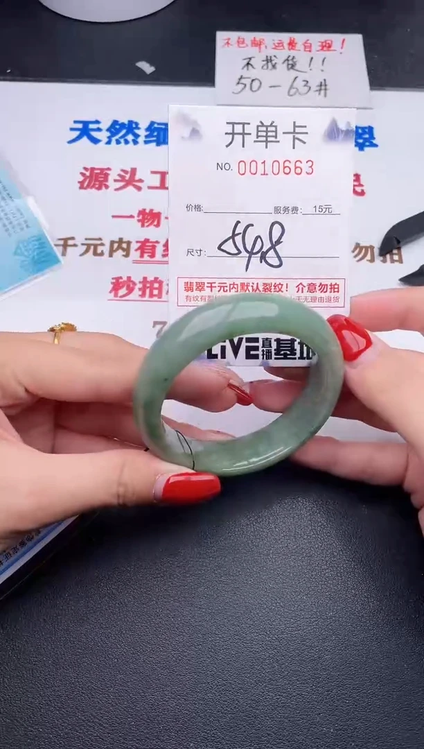 未镶嵌手镯翡翠63
