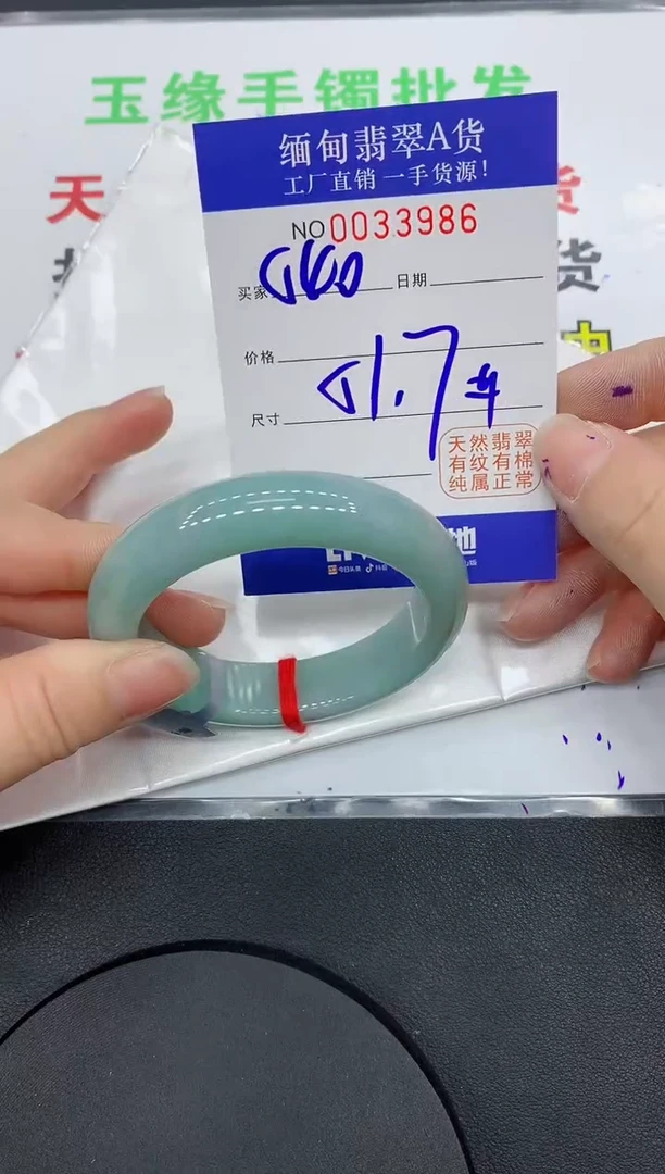 未镶嵌手镯翡翠3986缅甸翡翠手镯
