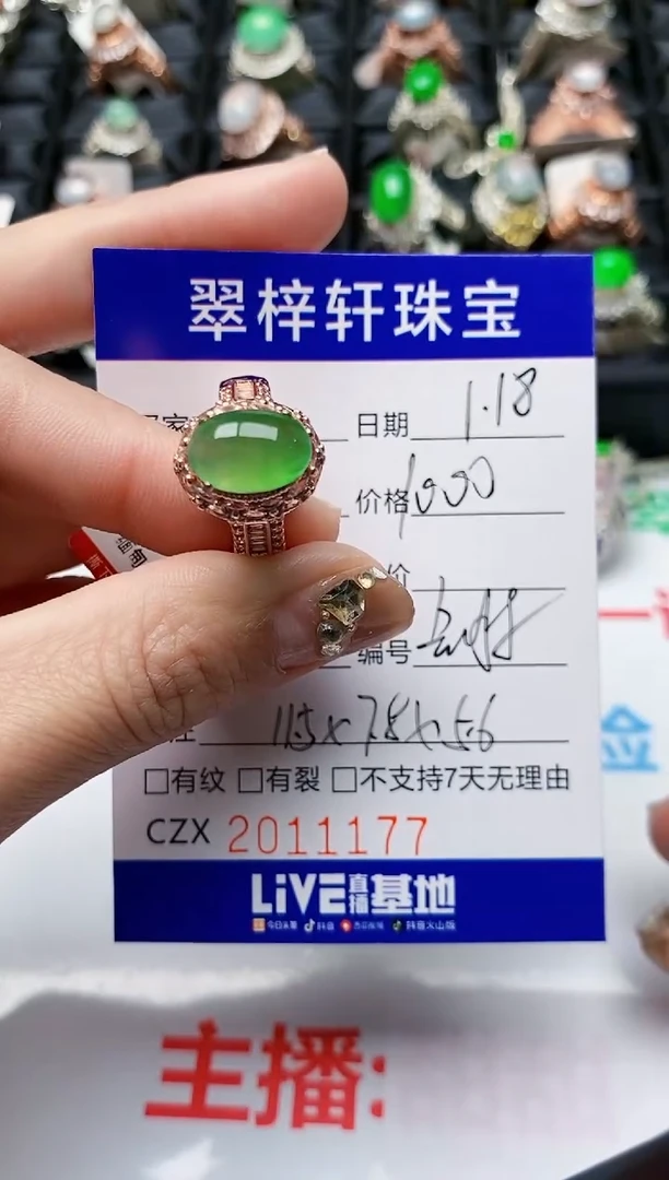 【闪购商品】翡翠戒指未镶嵌未镶嵌1177