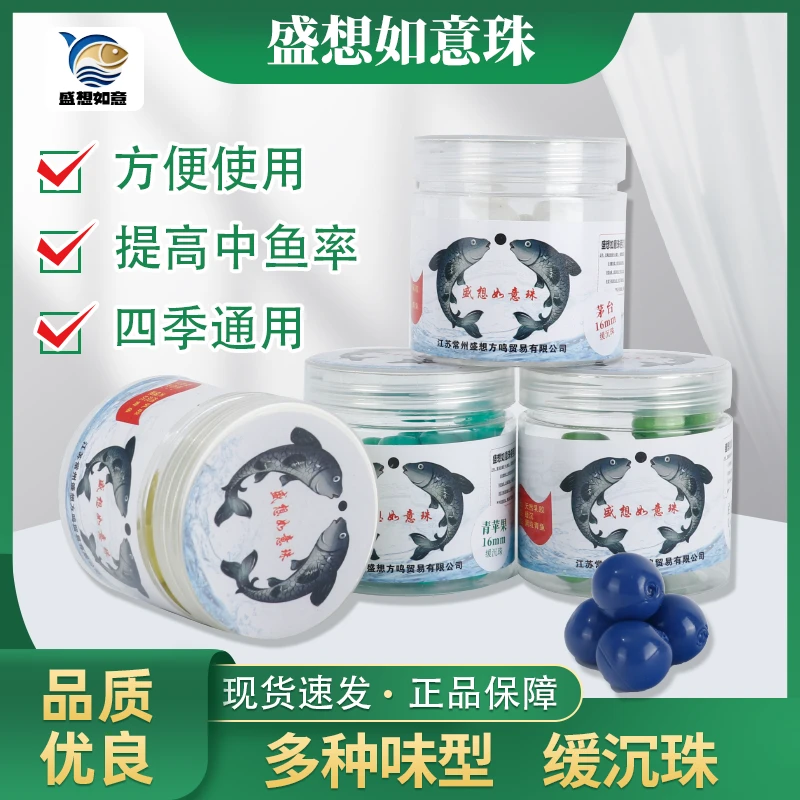 盛想如意青鱼珠珠缓沉软珠饵料游钓大物颗粒黑坑巨物专用
