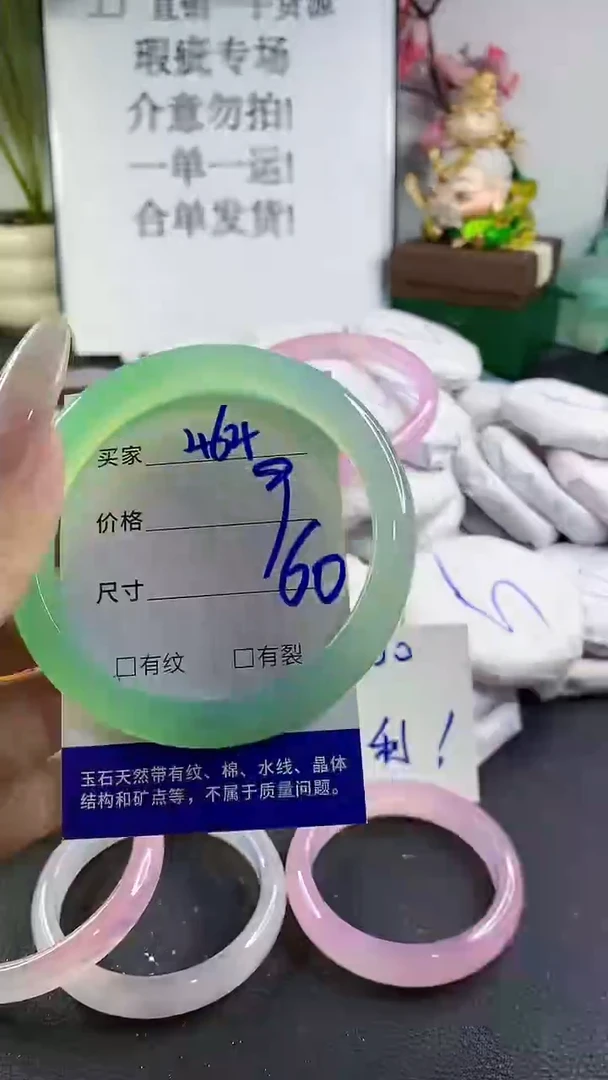 手镯玛瑙/玉髓未镶嵌464