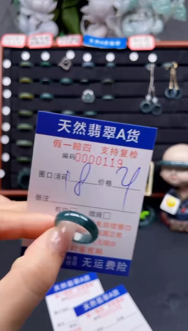 翡翠戒指未镶嵌18*0119