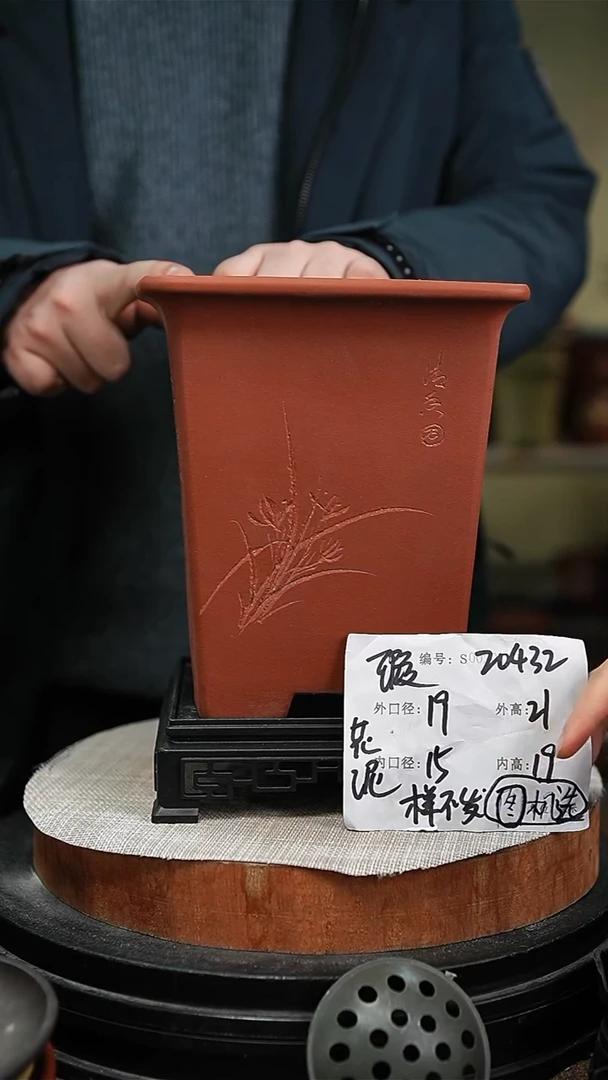 【闪购商品】紫砂花盆紫砂花盆20432+s瑕