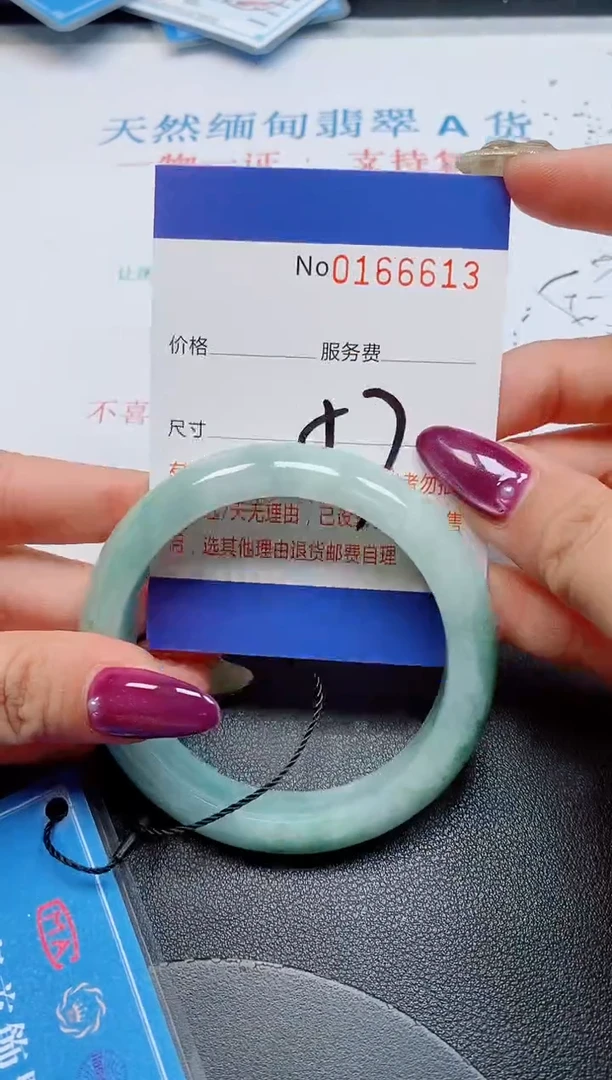 未镶嵌手镯翡翠天然缅甸翡翠166613