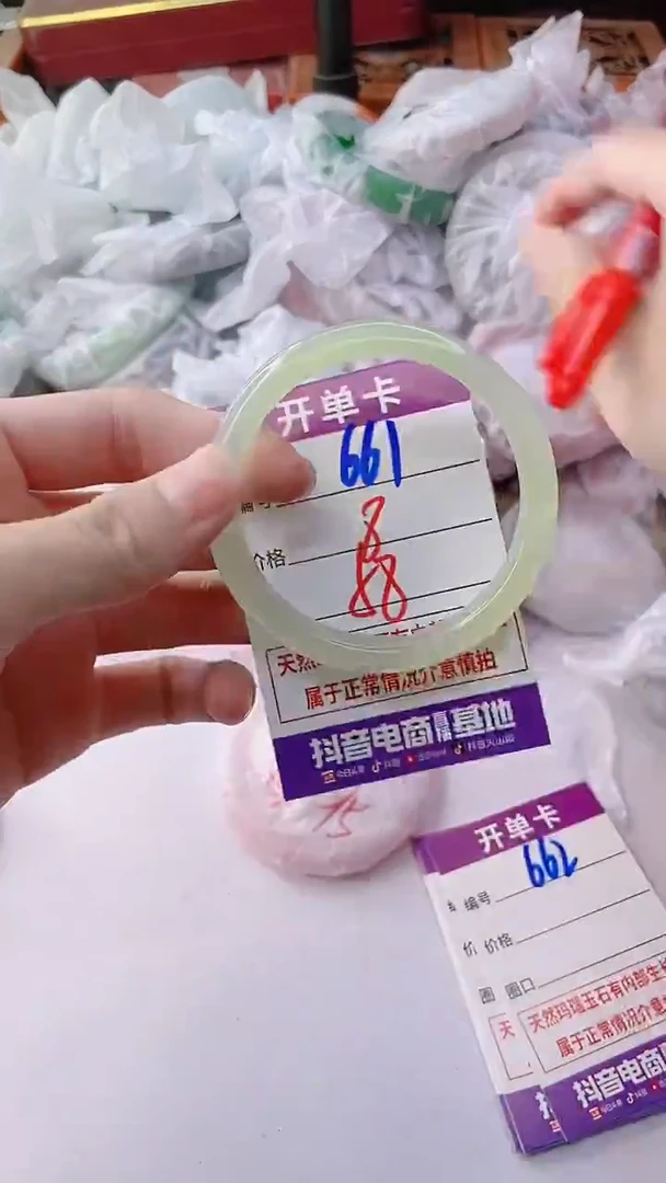 手镯玛瑙/玉髓未镶嵌661