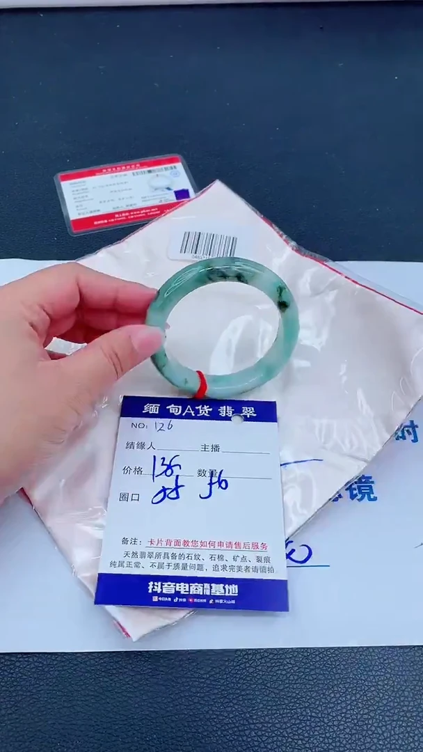 未镶嵌手镯翡翠0