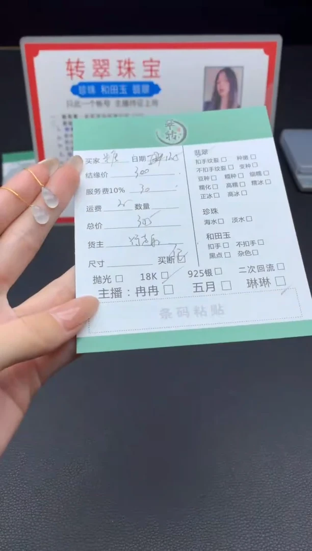 18K金镶嵌挂件翡翠糖**～耳饰