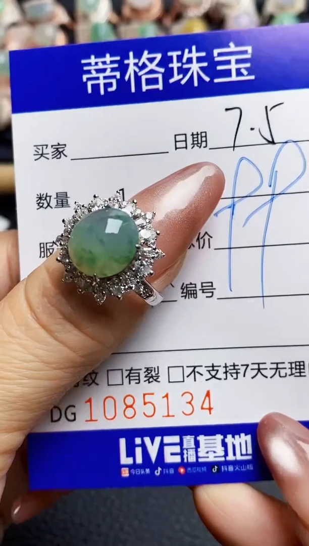 翡翠戒指银S925镶嵌5134