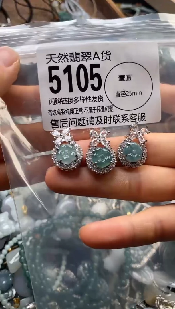 翡翠未镶嵌颈饰多样性发其一5105