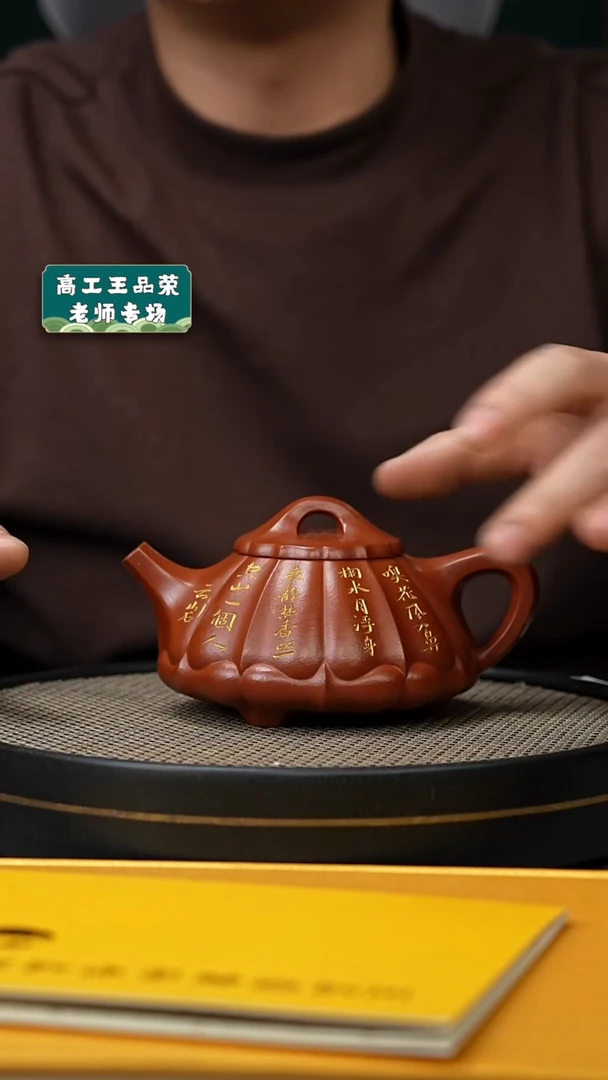 【闪购商品】紫砂茶壶宜兴原矿手工紫砂壶