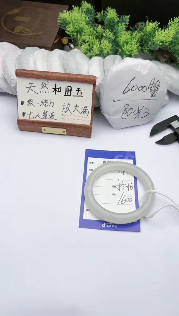 【闪购商品】和田玉手镯未镶嵌 碧玉轩49