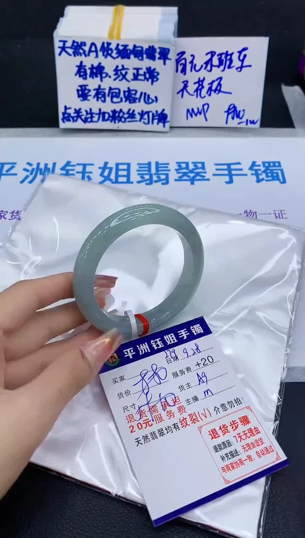 未镶嵌手镯翡翠1111