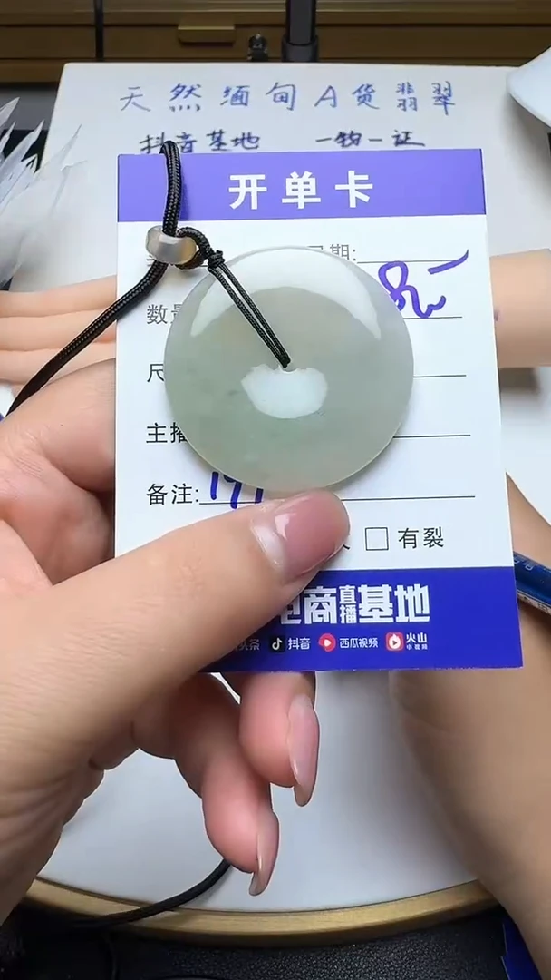 吊坠(不含链)未镶嵌翡翠197翡翠