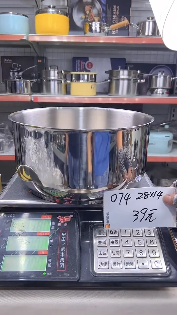 304不锈钢28*14汤锅锅胚复底074