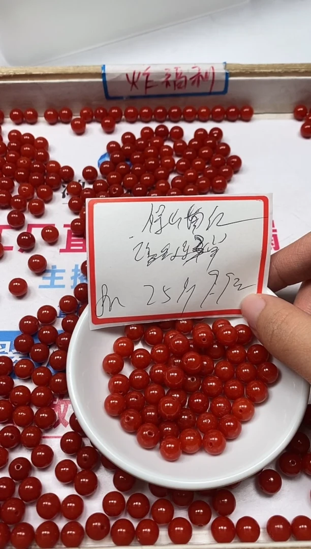 【闪购商品】南红玛瑙散珠未镶嵌L436 樱桃红8mm30个9.9元