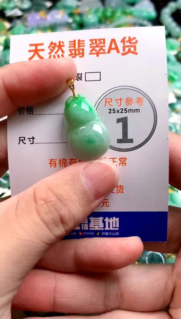 颈饰未镶嵌翡翠25100636