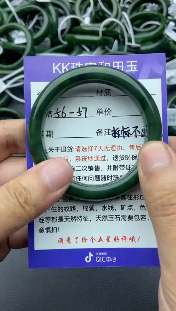 未镶嵌手镯和田玉（碧玉）5-56.5