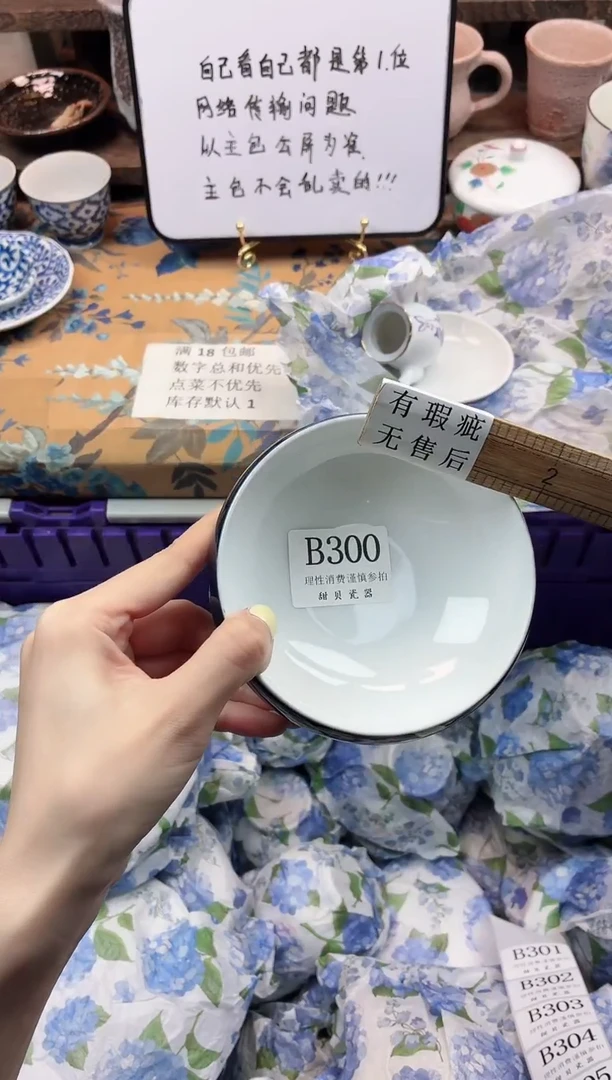 瓷片你****?                B300