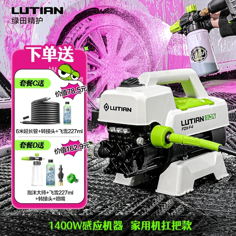绿田银狐/河豚/威虎高压洗车机家用便携感应电机一机多用刷车