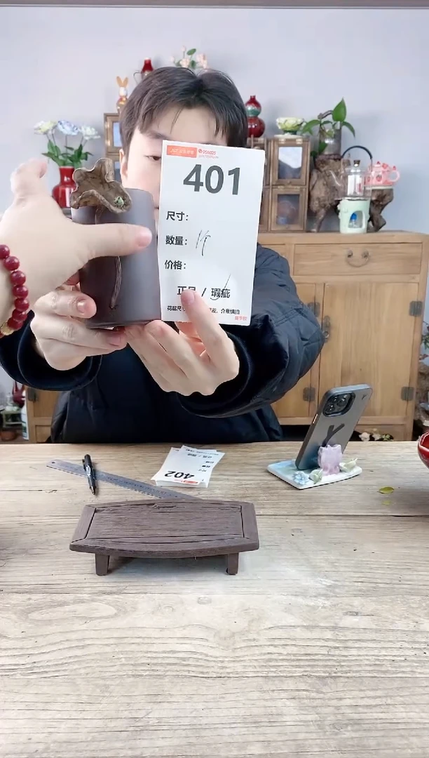 晴好园艺直播编号401