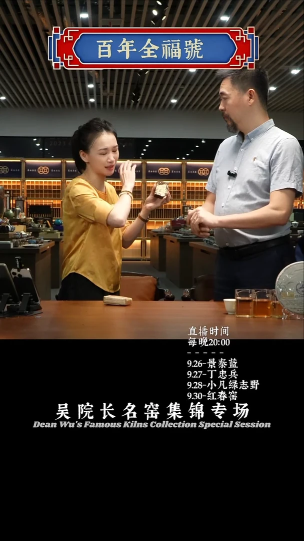 全福号 西洋参黄金砖