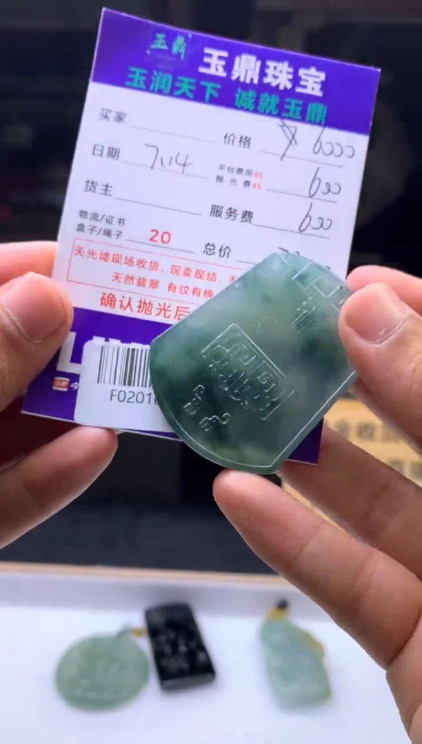 定制翡翠未镶嵌?****?F02010477