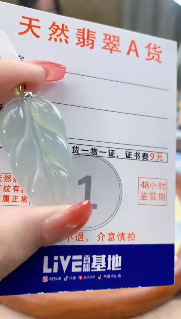 颈饰18K金镶嵌翡翠 天然A货翡翠挂件