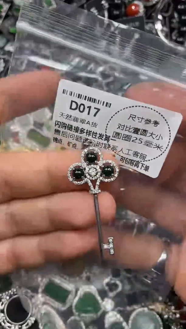 颈饰未镶嵌翡翠D017吊坠