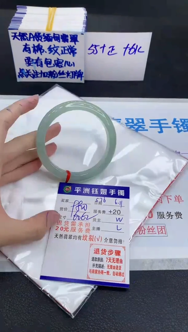 翡翠手镯未镶嵌11111111111111