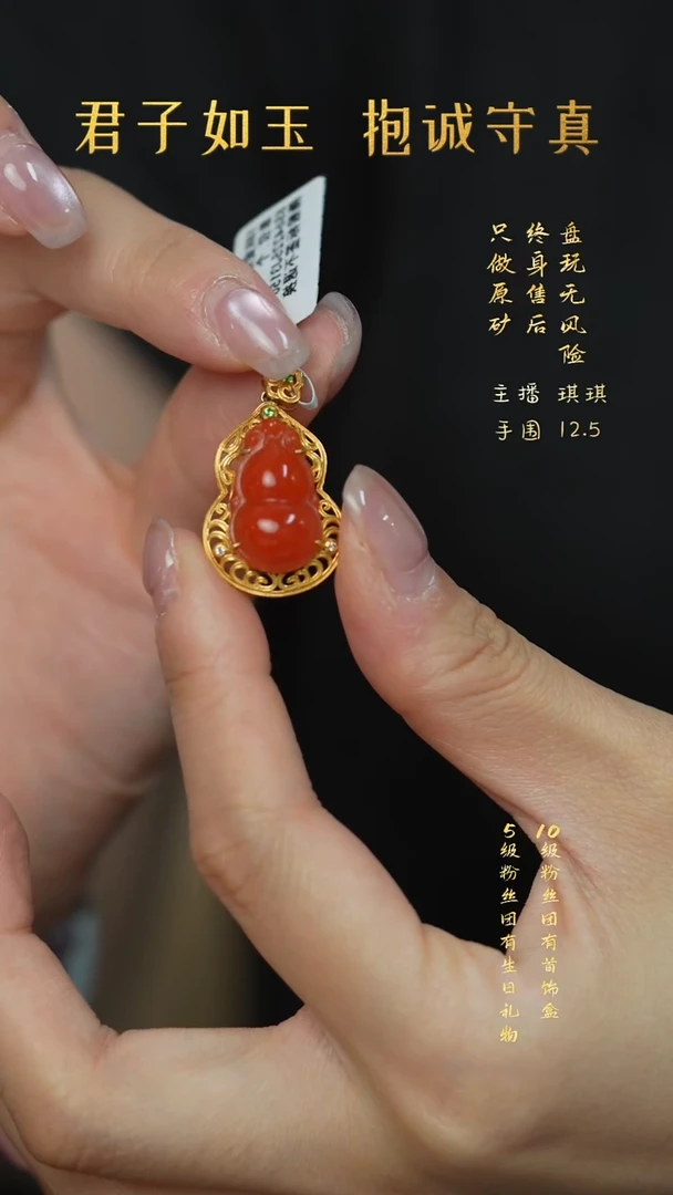 18K金镶嵌V16（多样性发一件）南红玛瑙吊坠