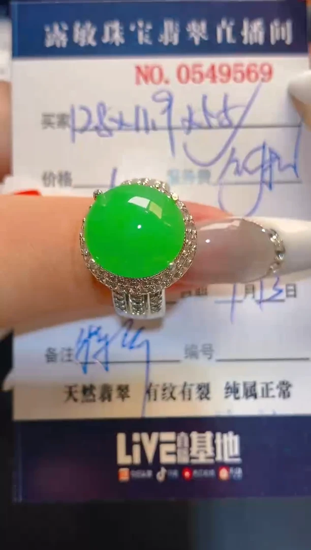 翡翠未镶嵌耳饰天然