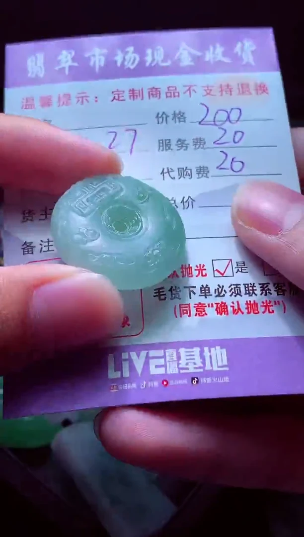 未镶嵌定制翡翠小****心毛货翡翠定制559643