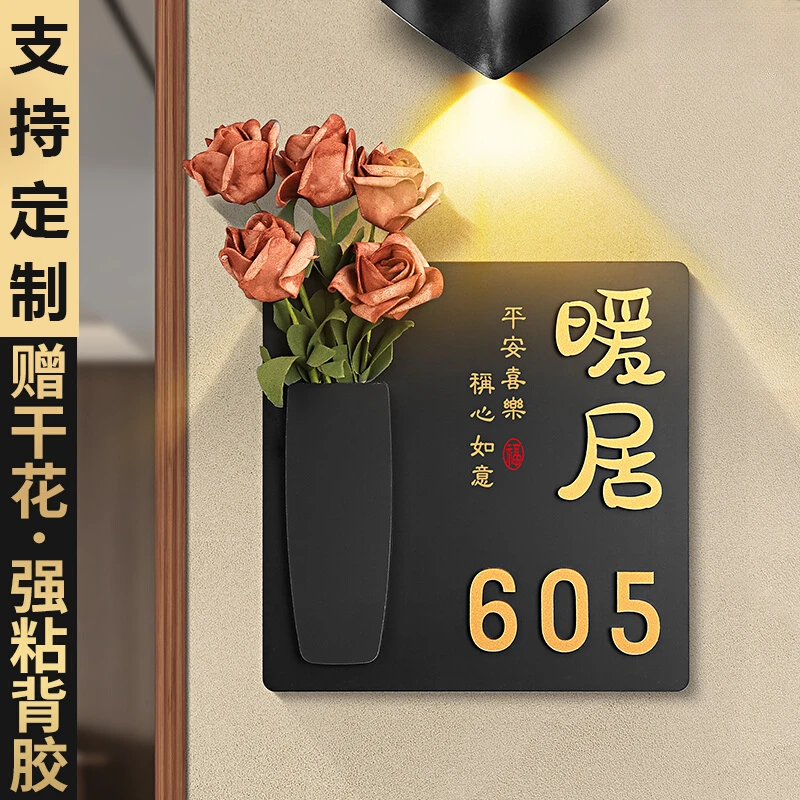 门口号牌新款高档大气家用定制感应灯家庭入户入户门门口装饰