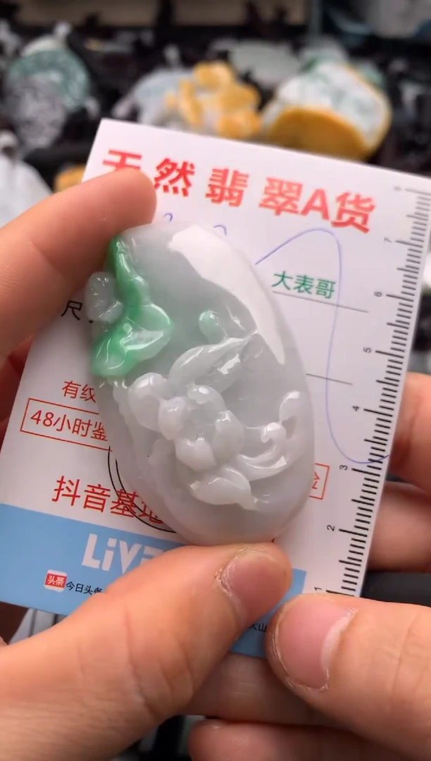 【闪购商品】翡翠吊坠(不含链)未镶嵌1