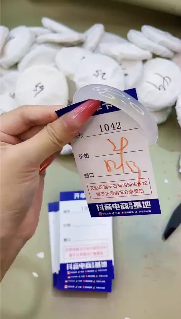 手镯玛瑙/玉髓未镶嵌1042