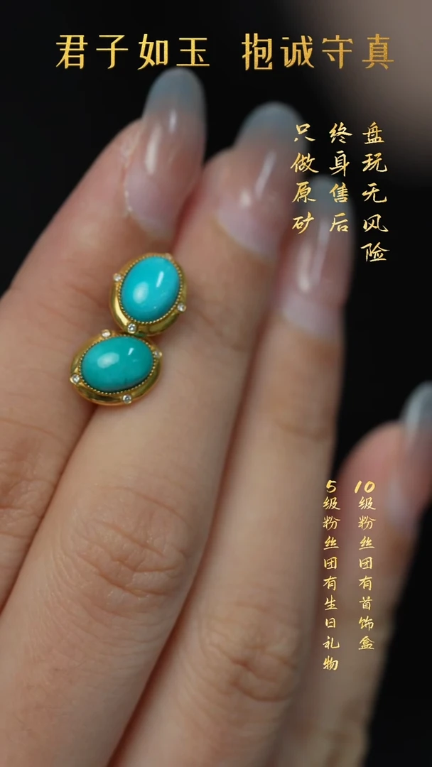 18K金镶嵌绿松石S44（多样性发一件）耳钉